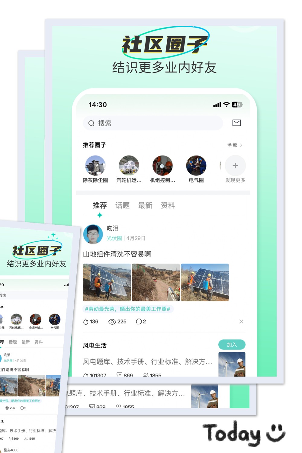 北極星學(xué)社1