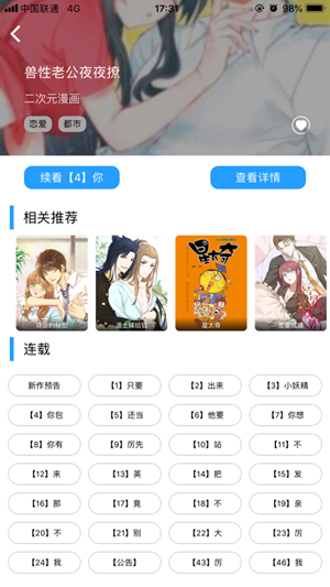 迪迪漫畫2