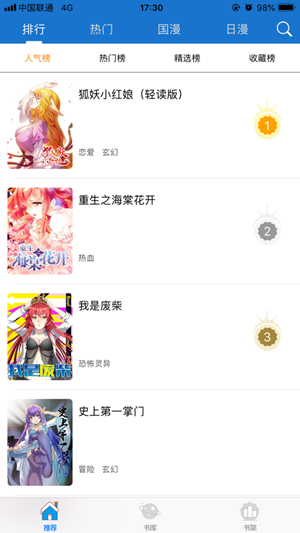 迪迪漫畫3