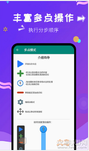 閃電自動點擊1