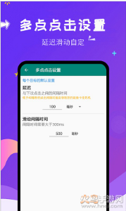 閃電自動點擊2