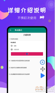 閃電自動點擊3