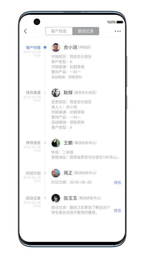秦學(xué)boss1