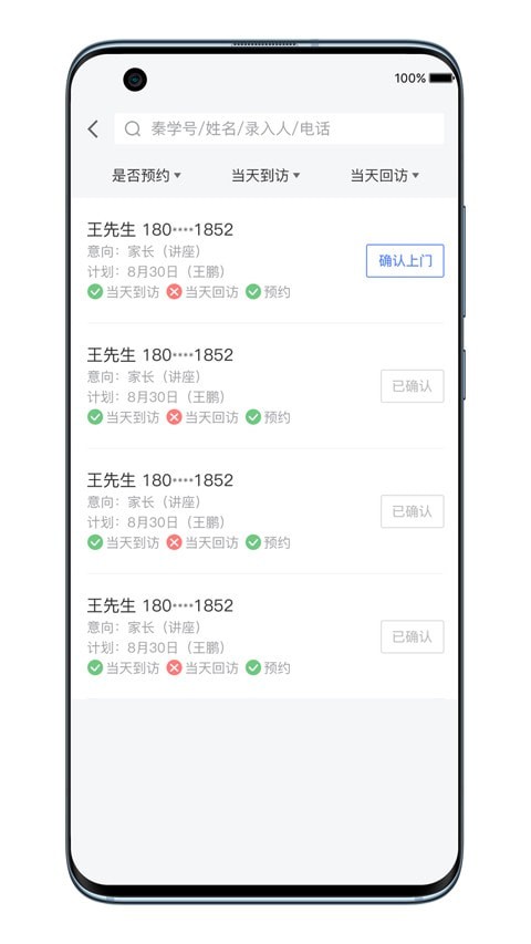 秦學(xué)boss2