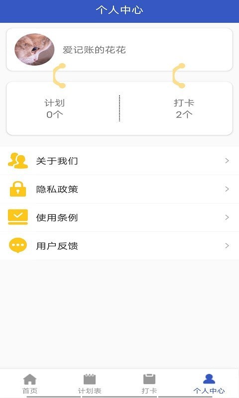 小太陽日記2