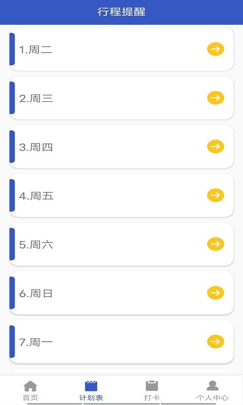 小太陽日記4