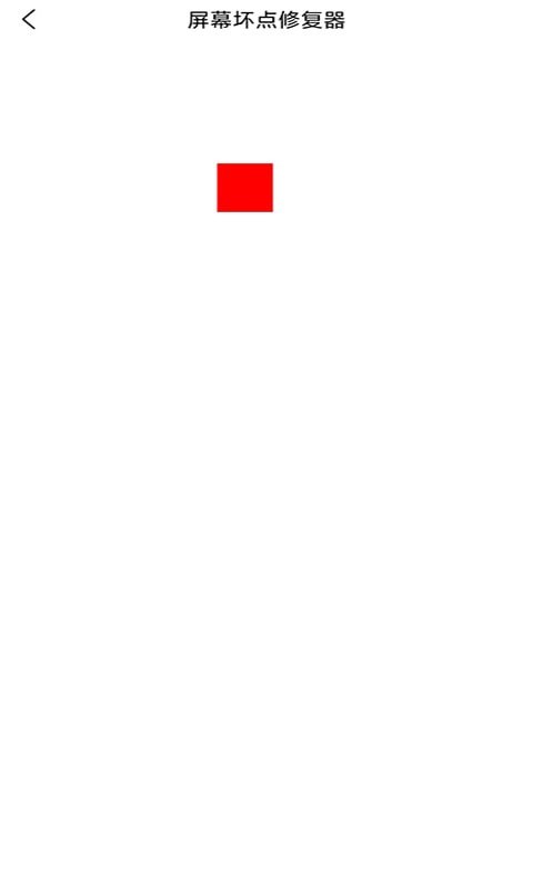 皮皮屏幕檢測2