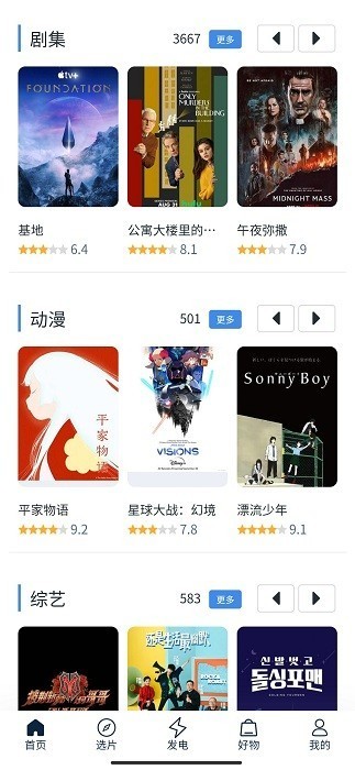 白嫖者聯(lián)盟app1