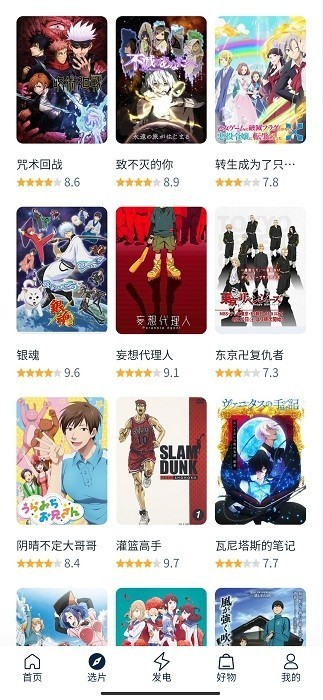 白嫖者聯(lián)盟app3