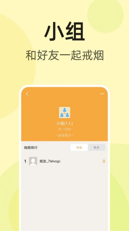 煙友記1