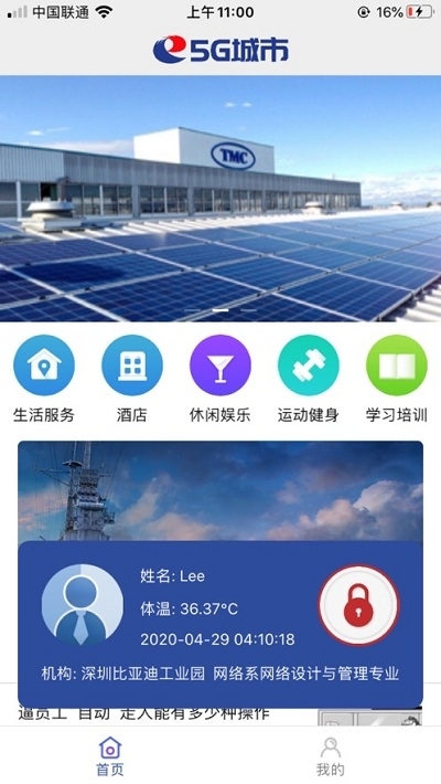 5g城市1