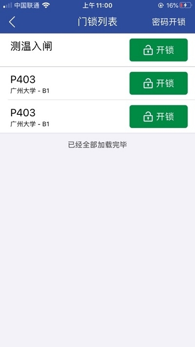 5g城市2