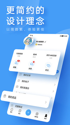 我的華為2