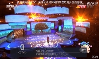 阿剛TV官方版1