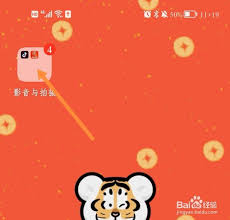 榮耀手機桌面如何創(chuàng)建文件夾