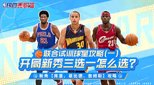 熱血美職籃橙卡三選一選哪個(gè)更具優(yōu)勢(shì)