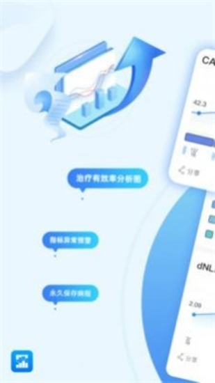 病歷圖片生成神器3
