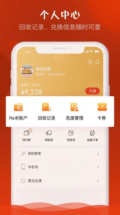 e汽修官網(wǎng)版1