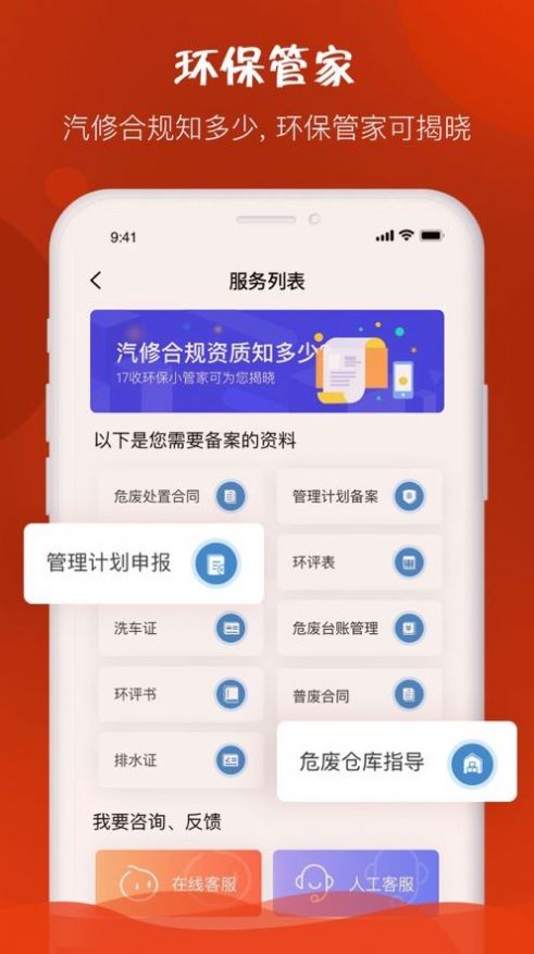 e汽修官網(wǎng)版2