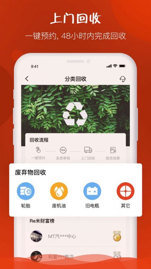 e汽修官網(wǎng)版3
