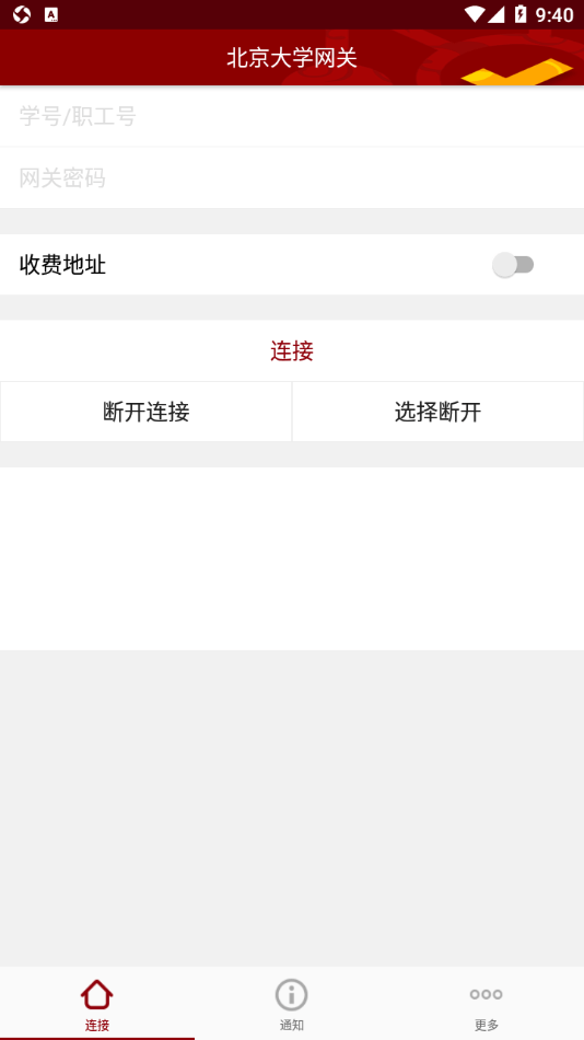 北大網(wǎng)關(guān)官方1