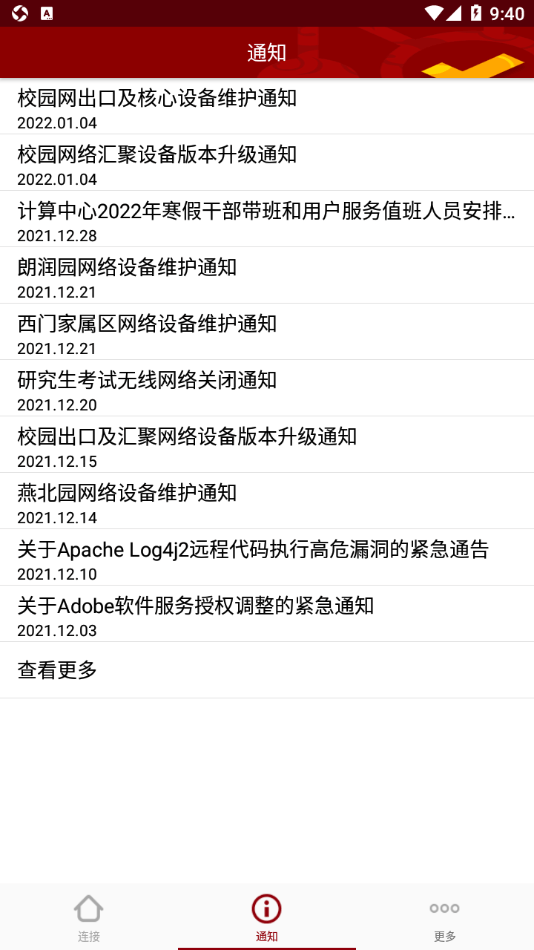 北大網(wǎng)關(guān)官方2