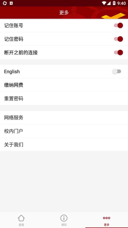 北大網(wǎng)關(guān)官方3