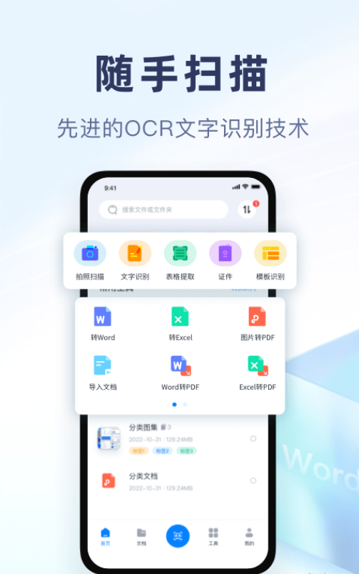 隨手掃描1