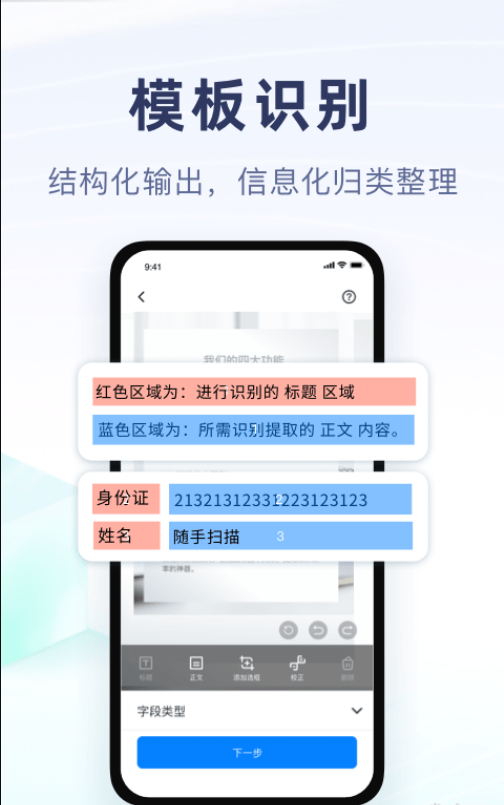 隨手掃描3