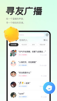 聲浪4