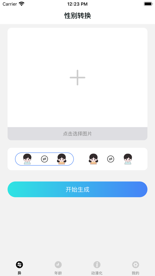 時光機蘋果版3