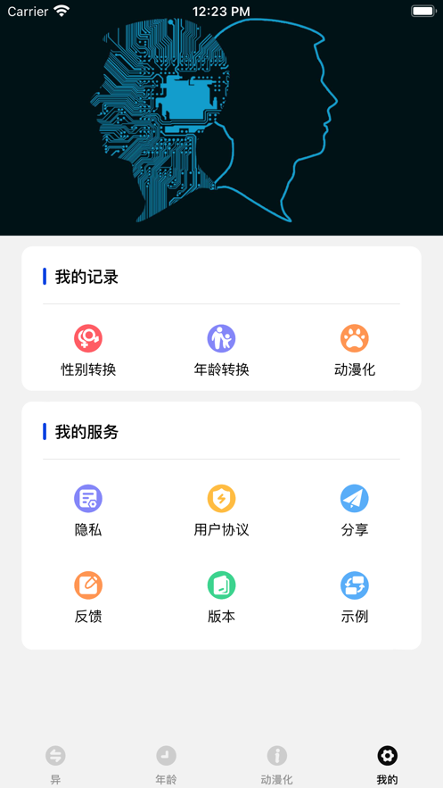 時光機蘋果版4