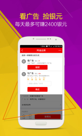 秒賺2