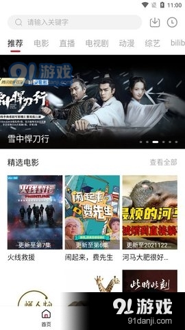牛馬TV電視1