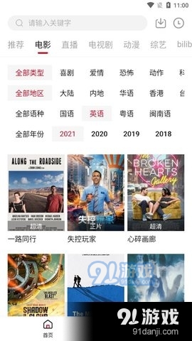 牛馬TV電視2