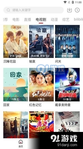 牛馬TV電視3