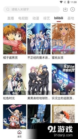 牛馬TV電視4