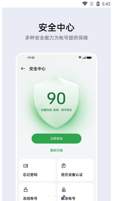 oppo賬號(hào)中心1