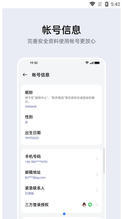 oppo賬號(hào)中心4