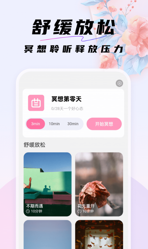 好看桌面2