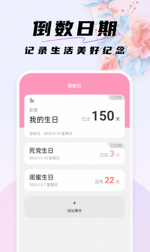 好看桌面3