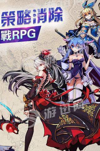 王女降臨2