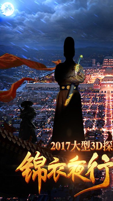 錦衣衛(wèi)1