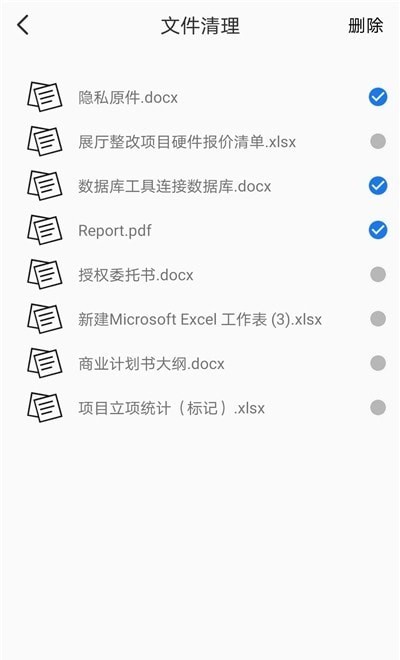 備忘錄數(shù)據(jù)2