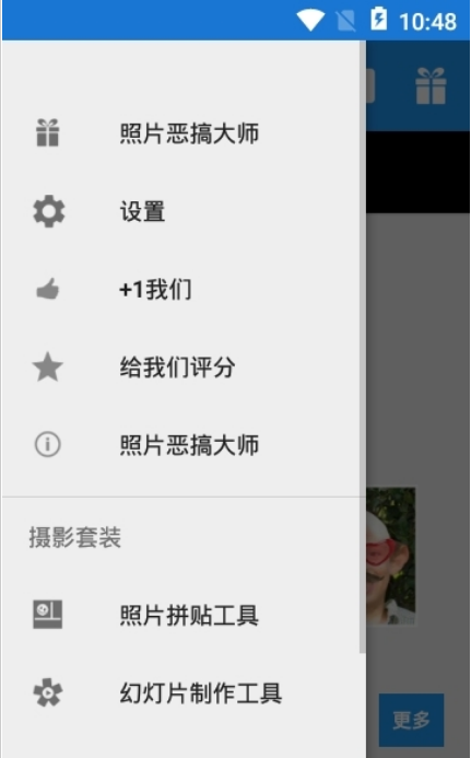 QQ惡搞生成1