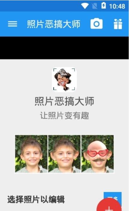 QQ惡搞生成2
