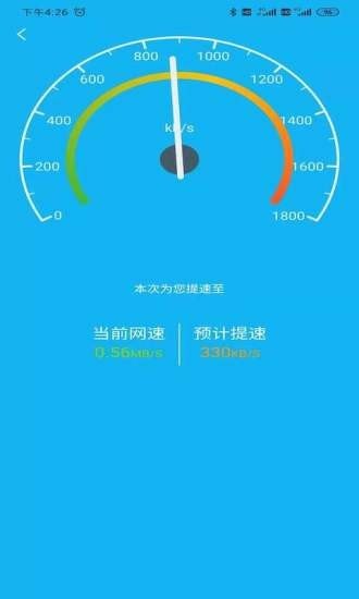 火箭省電寶3