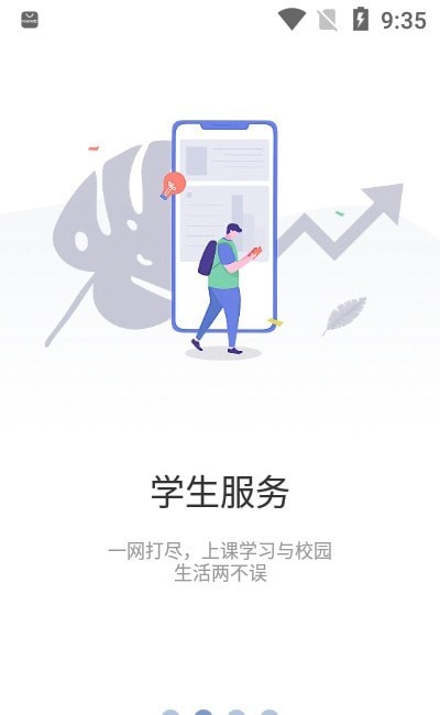 智慧建工職院1