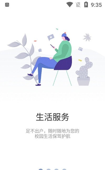智慧建工職院2