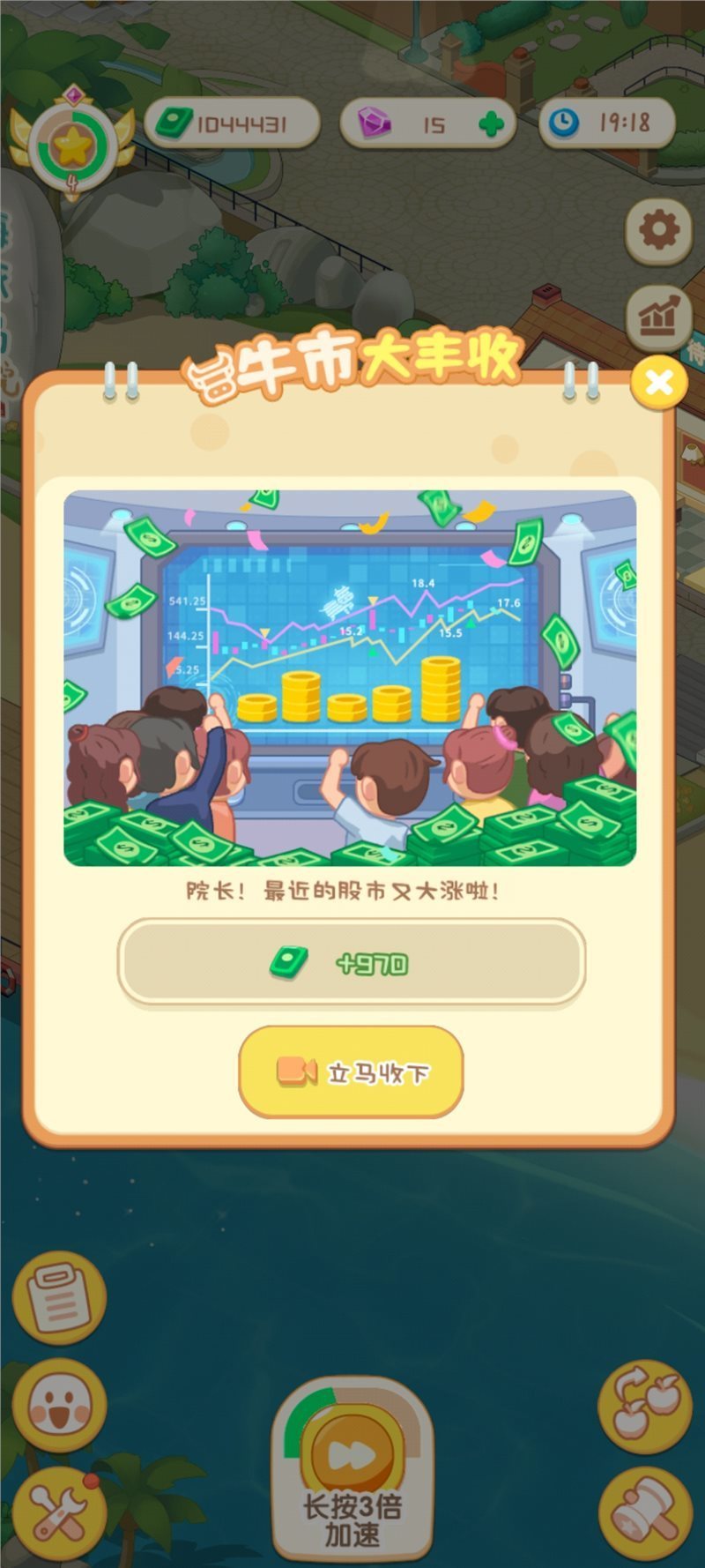 院長模擬器養(yǎng)老版2
